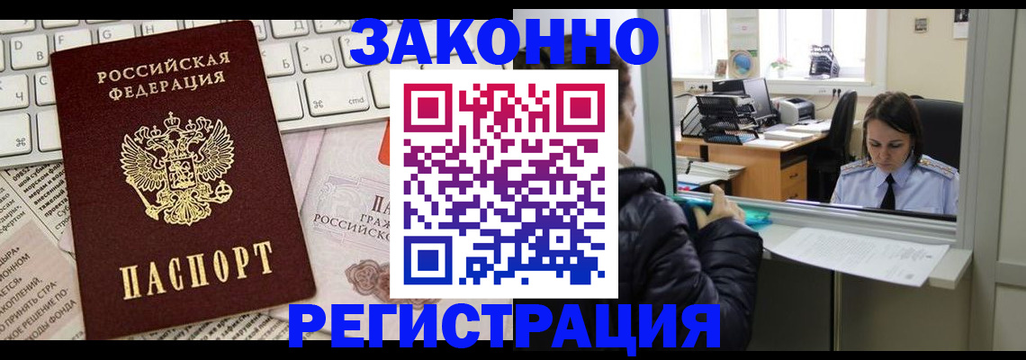 регистрация для школы в Наро-Фоминске